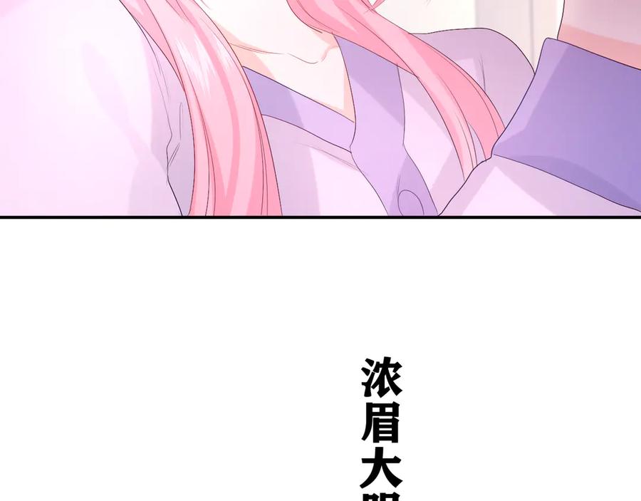 嗨，树洞同学 - 第3话 请闭上眼睛哦 - 第142张图