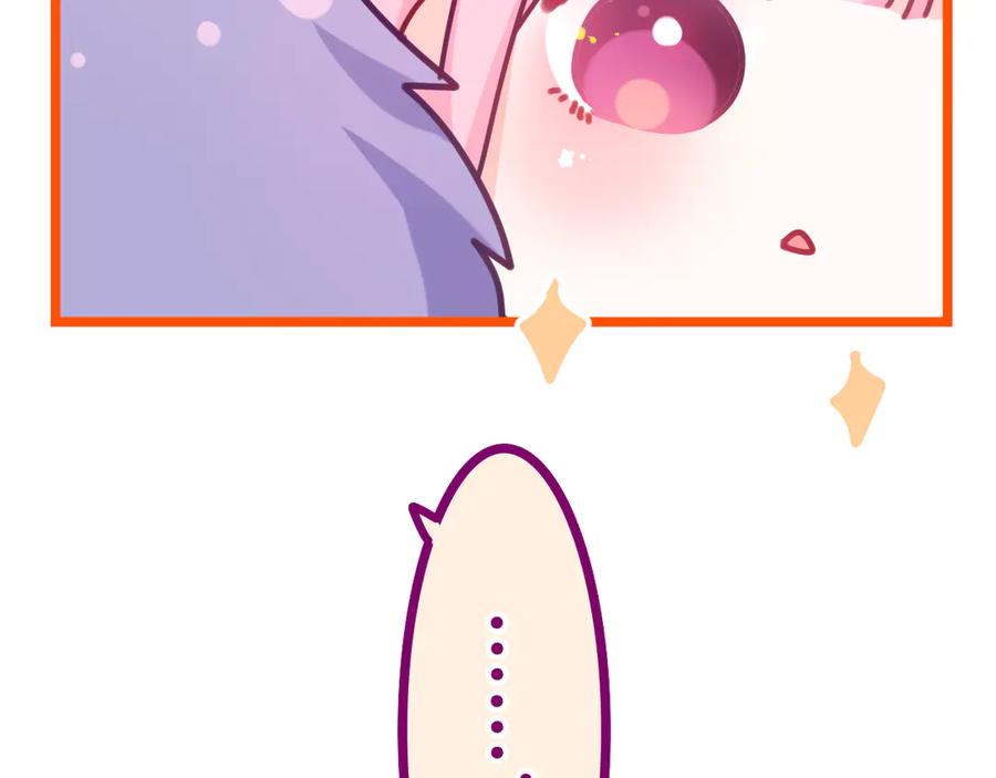 嗨，树洞同学 - 第3话 请闭上眼睛哦 - 第44张图