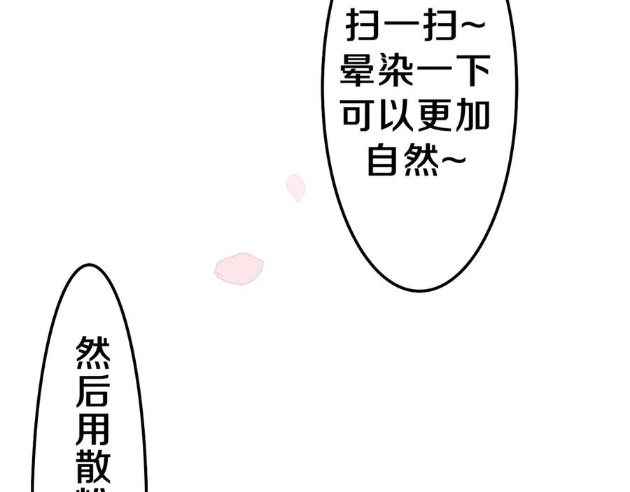 嗨，树洞同学 - 第3话 请闭上眼睛哦 - 第158张图