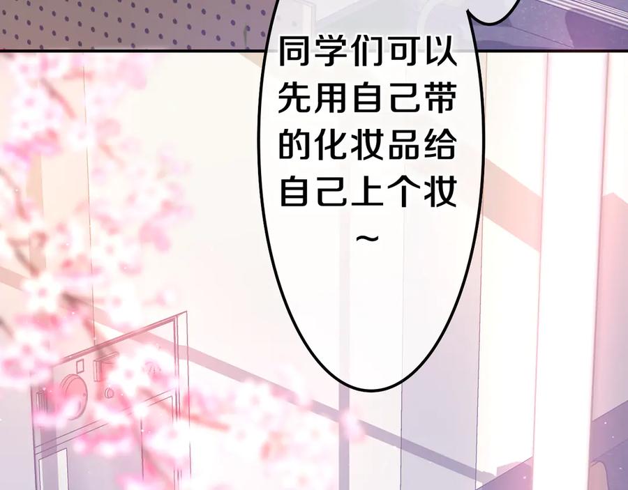 嗨，树洞同学 - 第3话 请闭上眼睛哦 - 第116张图