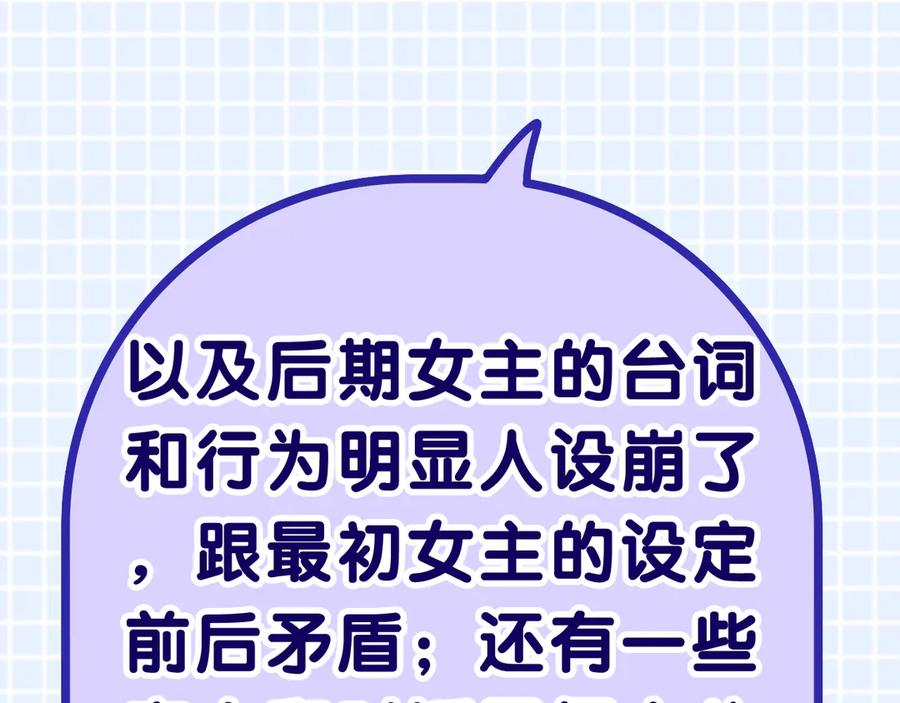 嗨，树洞同学 - 第3话 请闭上眼睛哦 - 第51张图