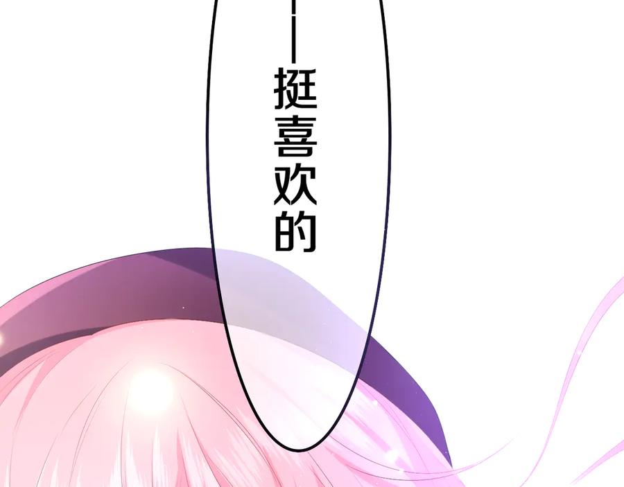 嗨，树洞同学 - 第3话 请闭上眼睛哦 - 第34张图