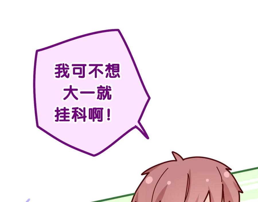 嗨，树洞同学 - 第3话 请闭上眼睛哦 - 第84张图