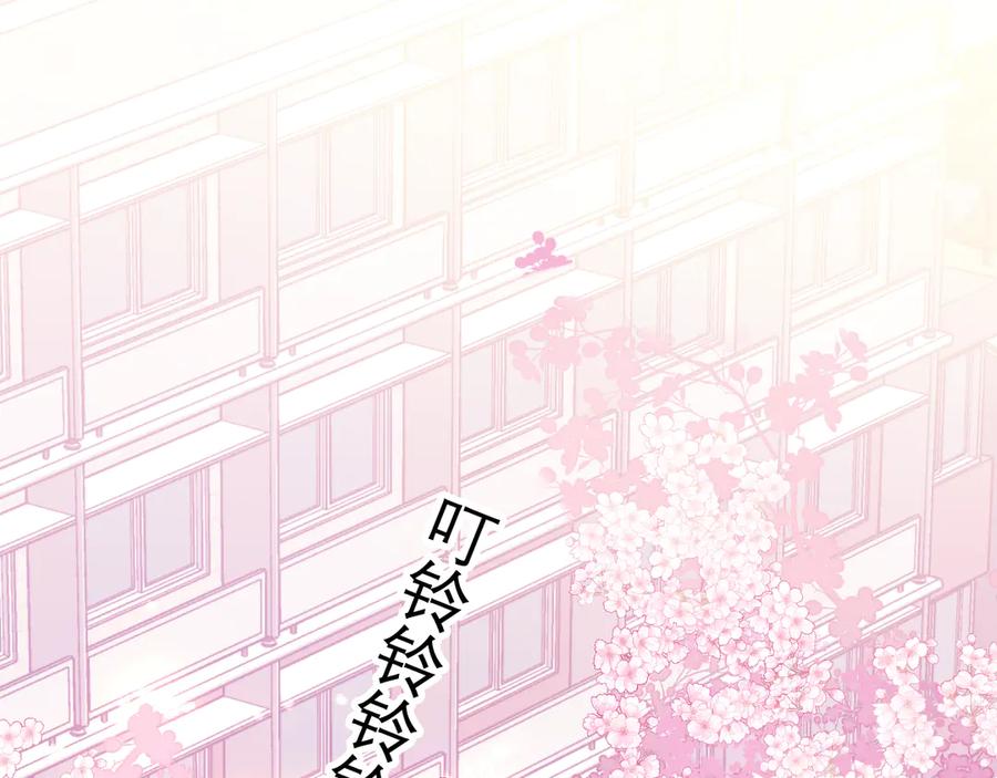 嗨，树洞同学 - 第3话 请闭上眼睛哦 - 第91张图