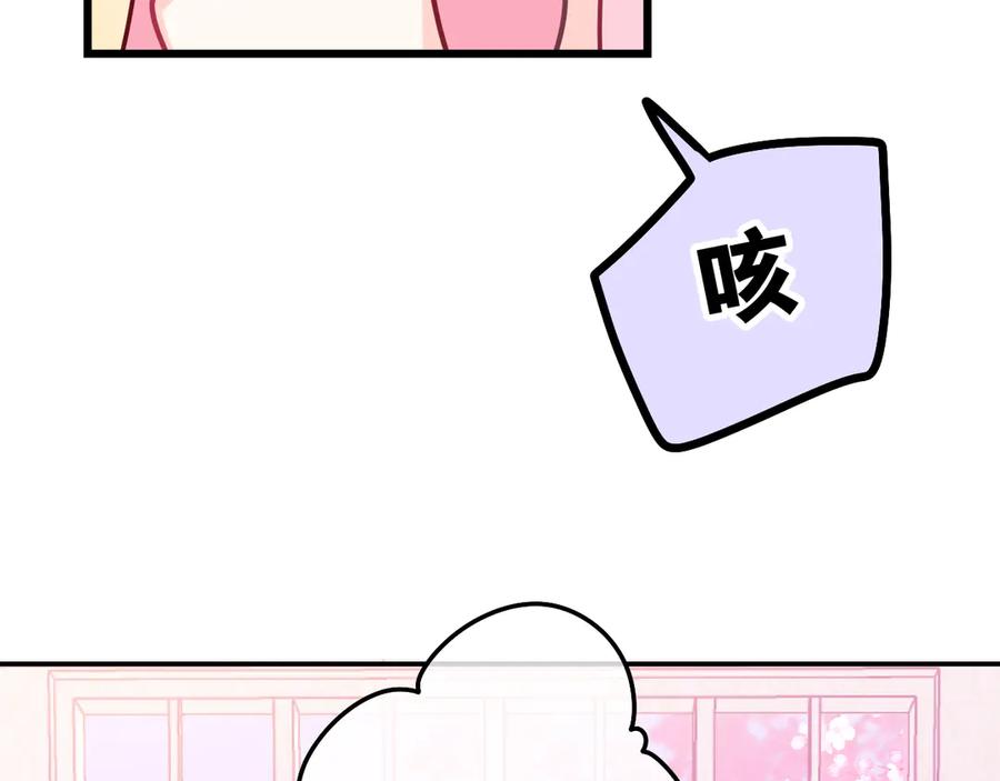 嗨，树洞同学 - 第3话 请闭上眼睛哦 - 第16张图