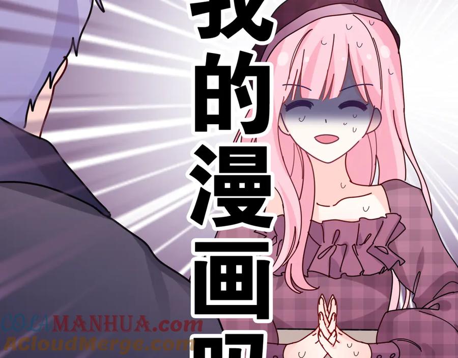 嗨，树洞同学 - 第3话 请闭上眼睛哦 - 第13张图