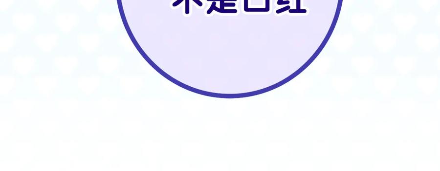 嗨，树洞同学 - 第3话 请闭上眼睛哦 - 第128张图