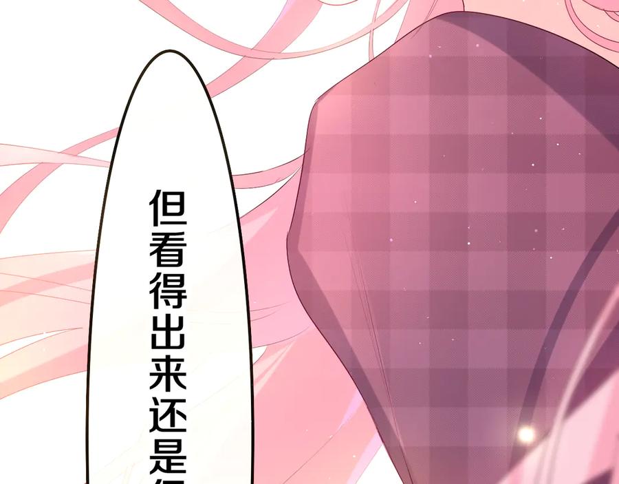 嗨，树洞同学 - 第3话 请闭上眼睛哦 - 第28张图