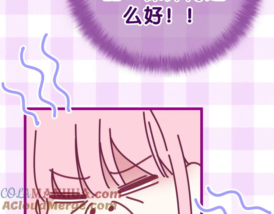 嗨，树洞同学 - 第3话 请闭上眼睛哦 - 第149张图