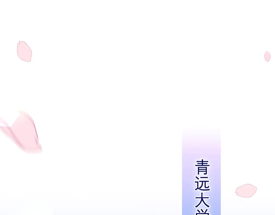 嗨，树洞同学 - 第3话 请闭上眼睛哦 - 第74张图