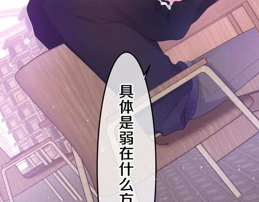 嗨，树洞同学 - 第3话 请闭上眼睛哦 - 第42张图