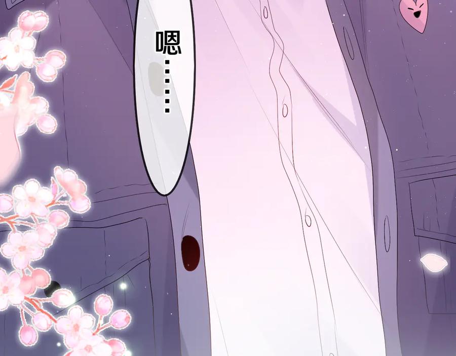 嗨，树洞同学 - 第3话 请闭上眼睛哦 - 第136张图