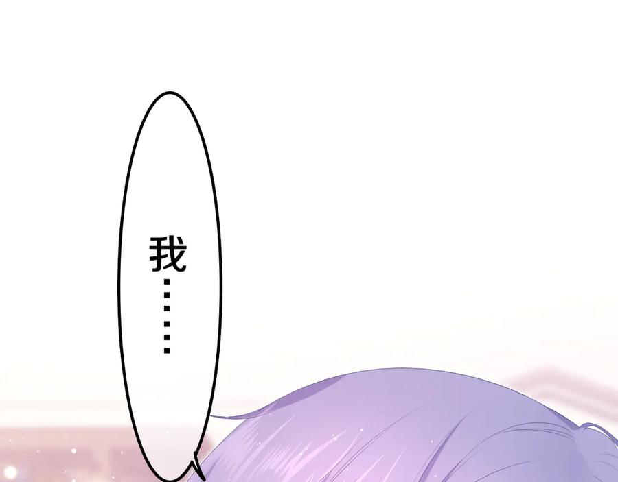 嗨，树洞同学 - 第3话 请闭上眼睛哦 - 第31张图