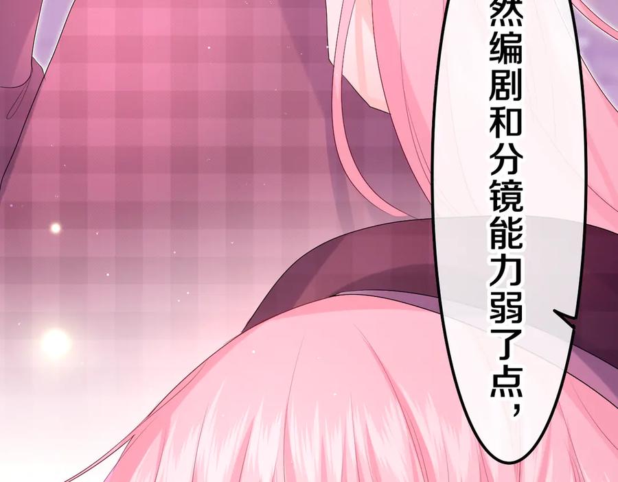 嗨，树洞同学 - 第3话 请闭上眼睛哦 - 第26张图