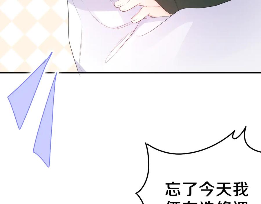 嗨，树洞同学 - 第3话 请闭上眼睛哦 - 第80张图