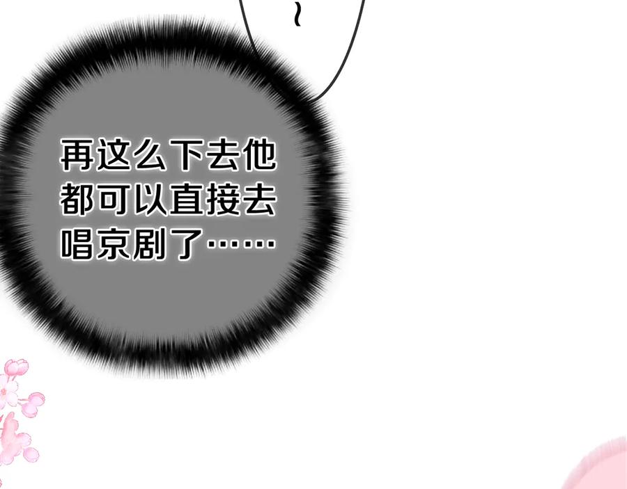 嗨，树洞同学 - 第3话 请闭上眼睛哦 - 第132张图