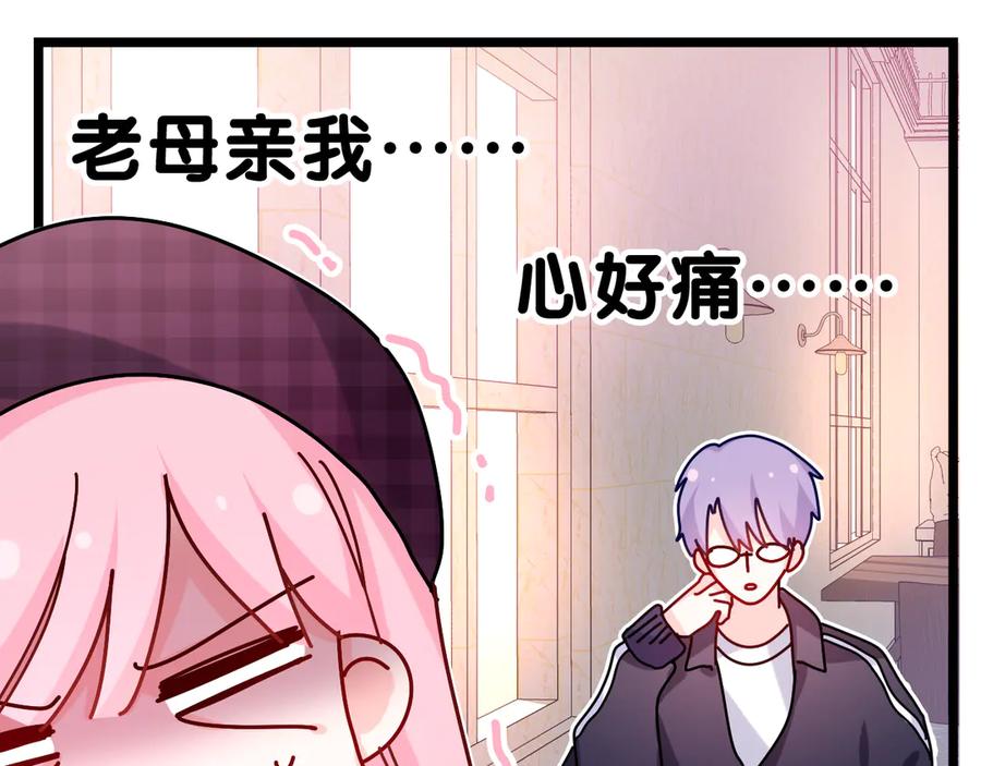 嗨，树洞同学 - 第3话 请闭上眼睛哦 - 第22张图