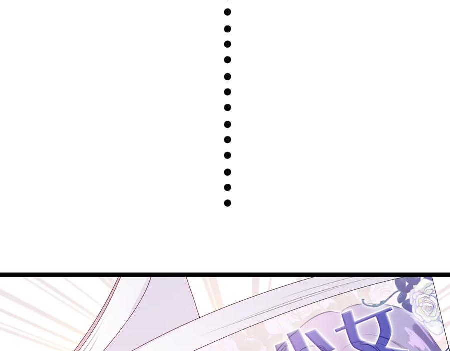 嗨，树洞同学 - 第3话 请闭上眼睛哦 - 第10张图