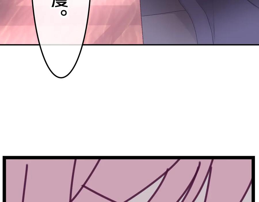 嗨，树洞同学 - 第3话 请闭上眼睛哦 - 第7张图