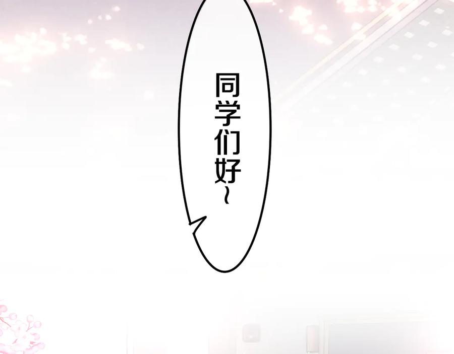 嗨，树洞同学 - 第3话 请闭上眼睛哦 - 第94张图