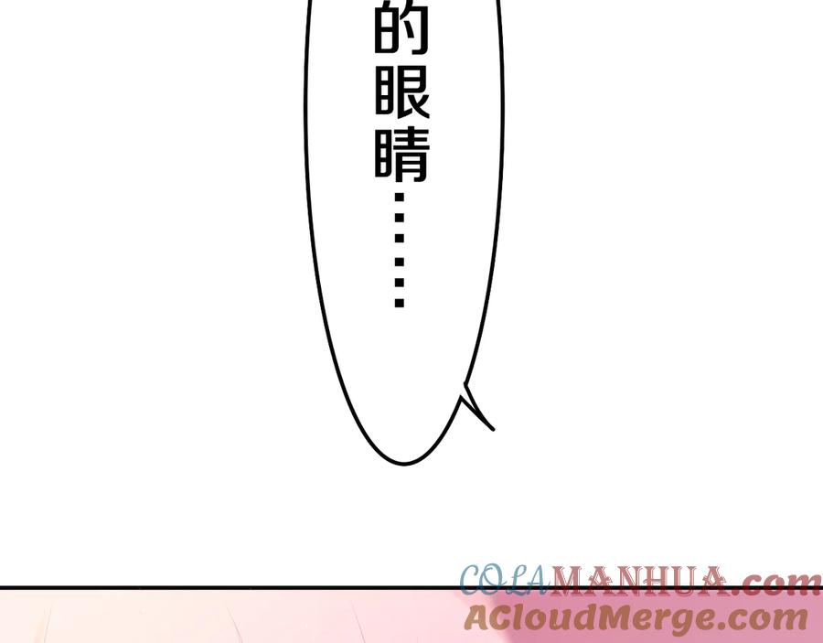 嗨，树洞同学 - 第3话 请闭上眼睛哦 - 第169张图