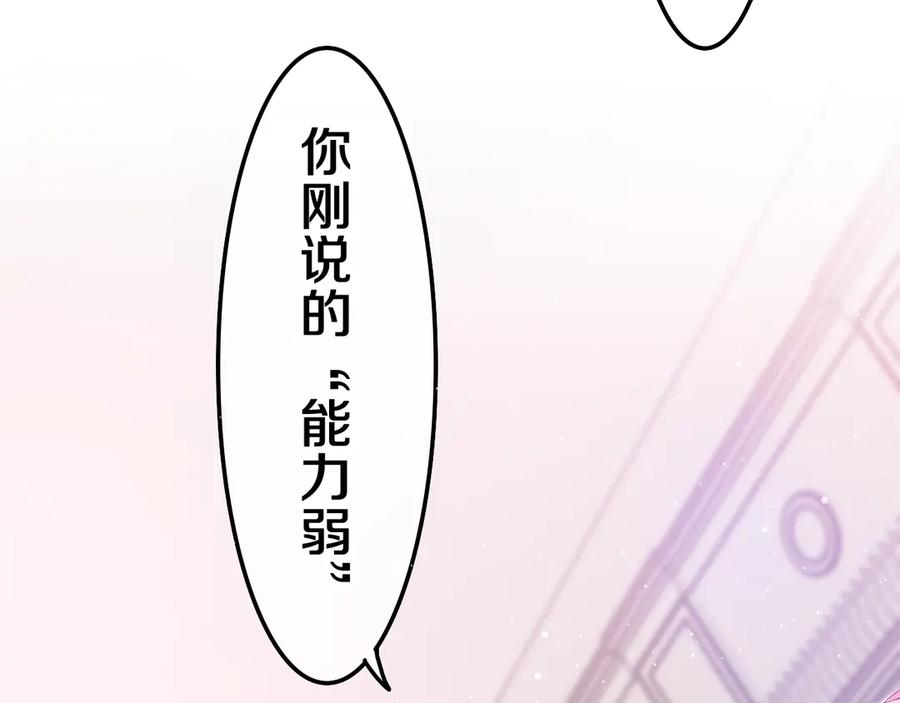 嗨，树洞同学 - 第3话 请闭上眼睛哦 - 第40张图