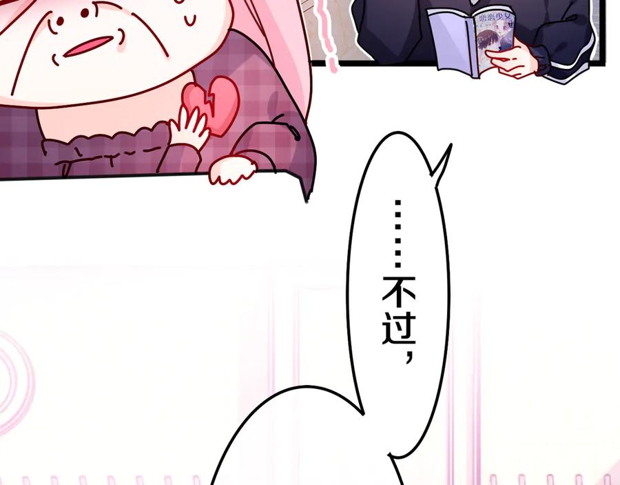 嗨，树洞同学 - 第3话 请闭上眼睛哦 - 第23张图