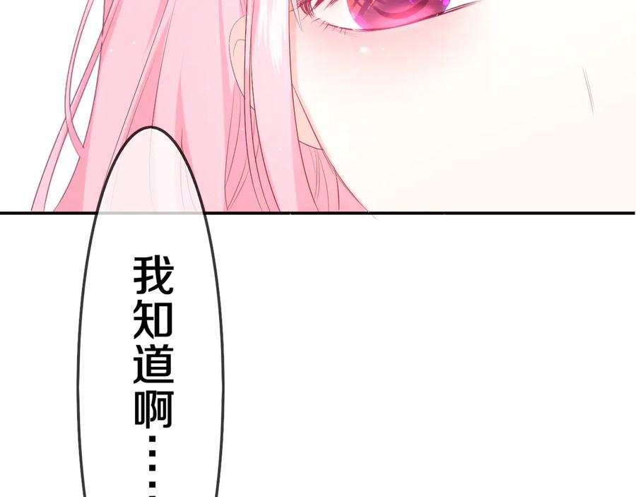 嗨，树洞同学 - 第3话 请闭上眼睛哦 - 第180张图