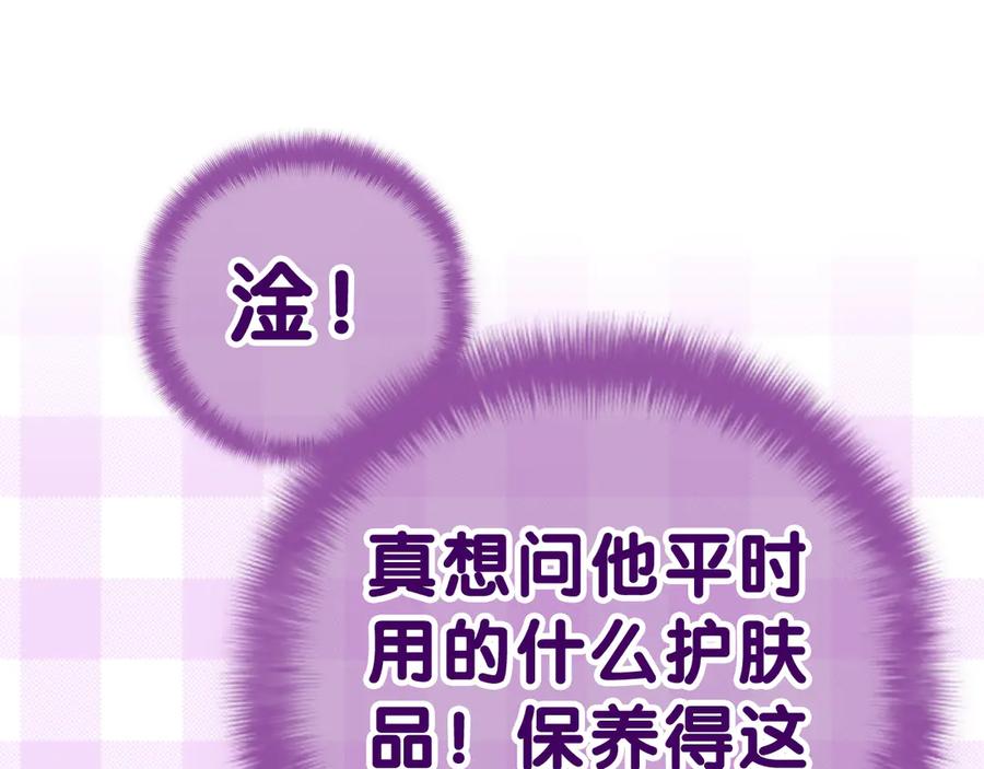 嗨，树洞同学 - 第3话 请闭上眼睛哦 - 第148张图