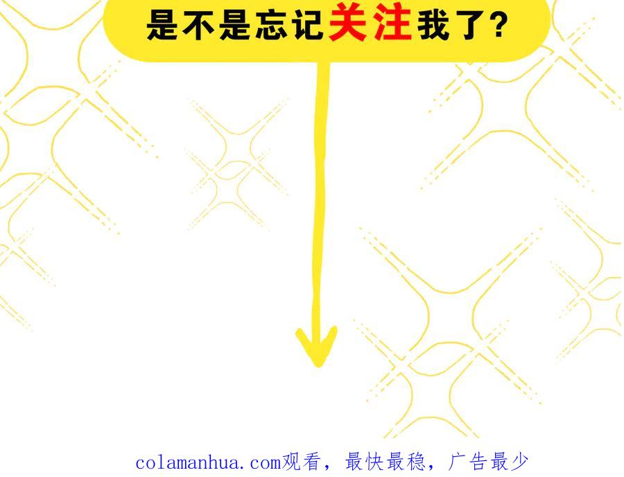 嗨，树洞同学 - 第3话 请闭上眼睛哦 - 第204张图