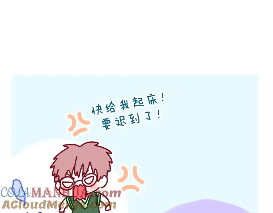 嗨，树洞同学 - 第3话 请闭上眼睛哦 - 第189张图