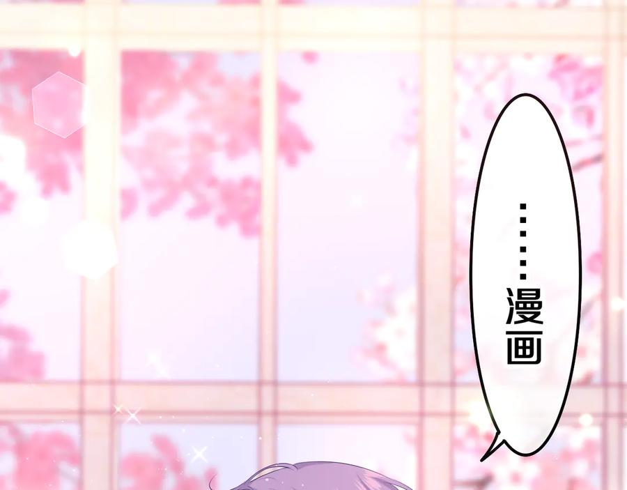 嗨，树洞同学 - 第3话 请闭上眼睛哦 - 第4张图