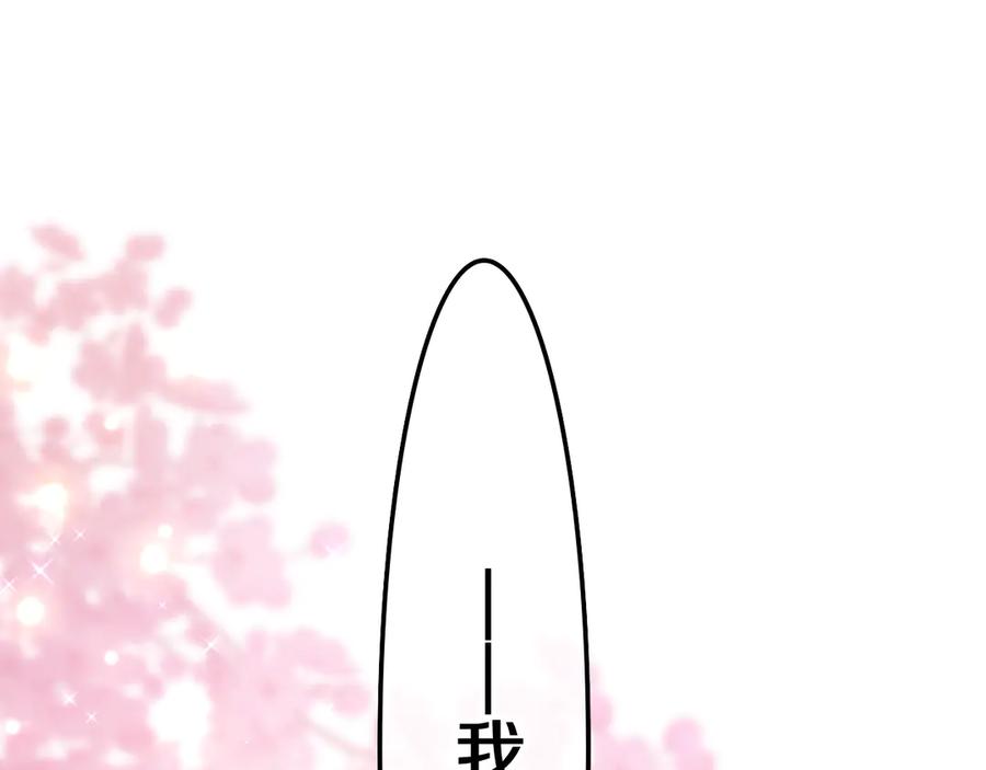 嗨，树洞同学 - 第3话 请闭上眼睛哦 - 第184张图