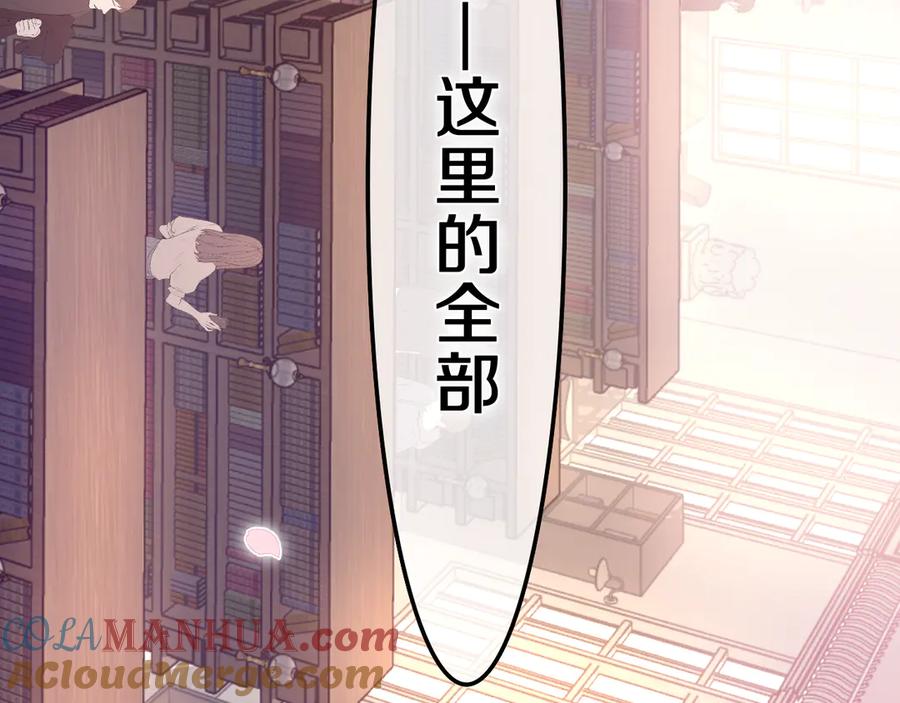 嗨，树洞同学 - 第3话 请闭上眼睛哦 - 第69张图