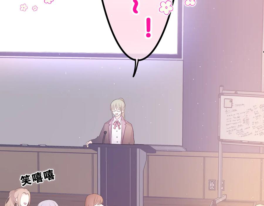 嗨，树洞同学 - 第3话 请闭上眼睛哦 - 第98张图