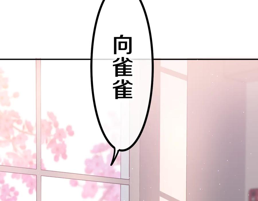 嗨，树洞同学 - 第3话 请闭上眼睛哦 - 第163张图