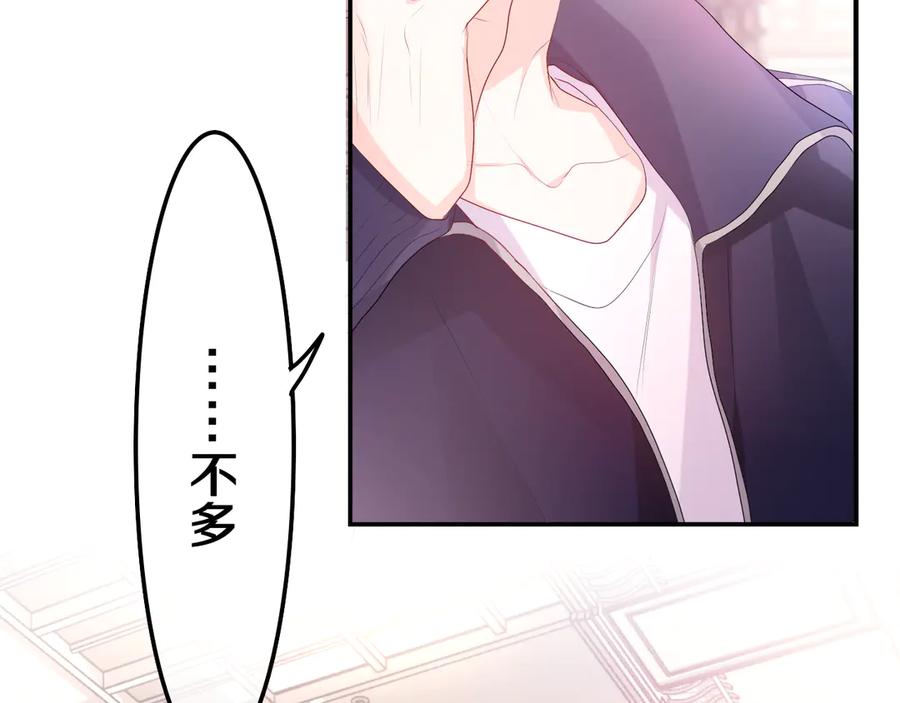 嗨，树洞同学 - 第3话 请闭上眼睛哦 - 第66张图