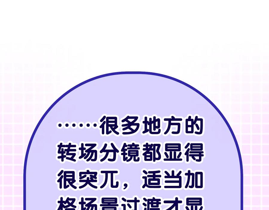 嗨，树洞同学 - 第3话 请闭上眼睛哦 - 第48张图