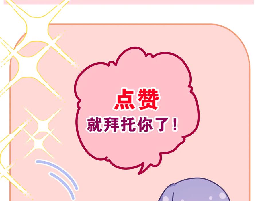 嗨，树洞同学 - 第3话 请闭上眼睛哦 - 第202张图