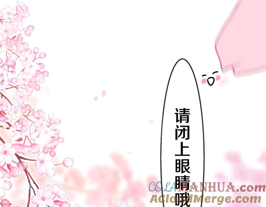 嗨，树洞同学 - 第3话 请闭上眼睛哦 - 第133张图