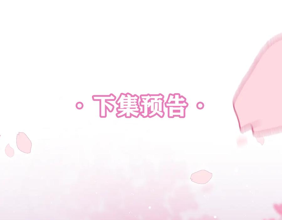 嗨，树洞同学 - 第3话 请闭上眼睛哦 - 第191张图