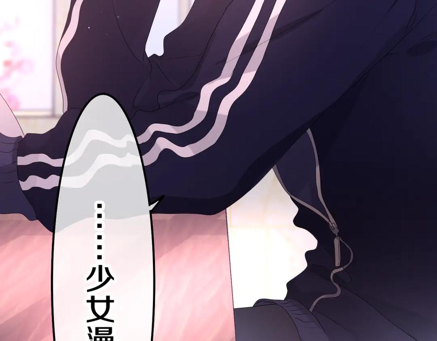 嗨，树洞同学 - 第3话 请闭上眼睛哦 - 第6张图