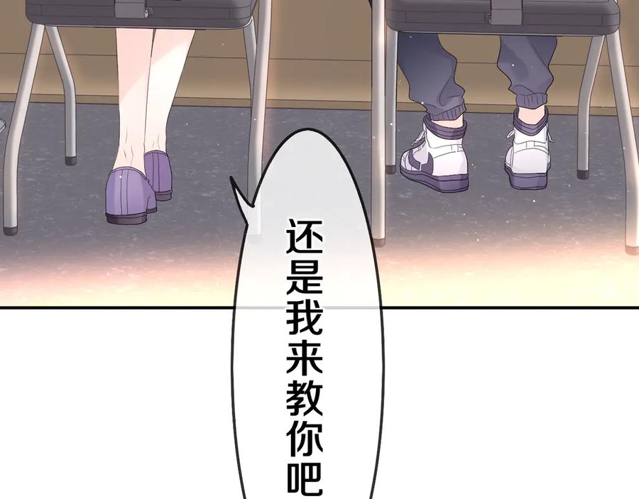 嗨，树洞同学 - 第3话 请闭上眼睛哦 - 第131张图