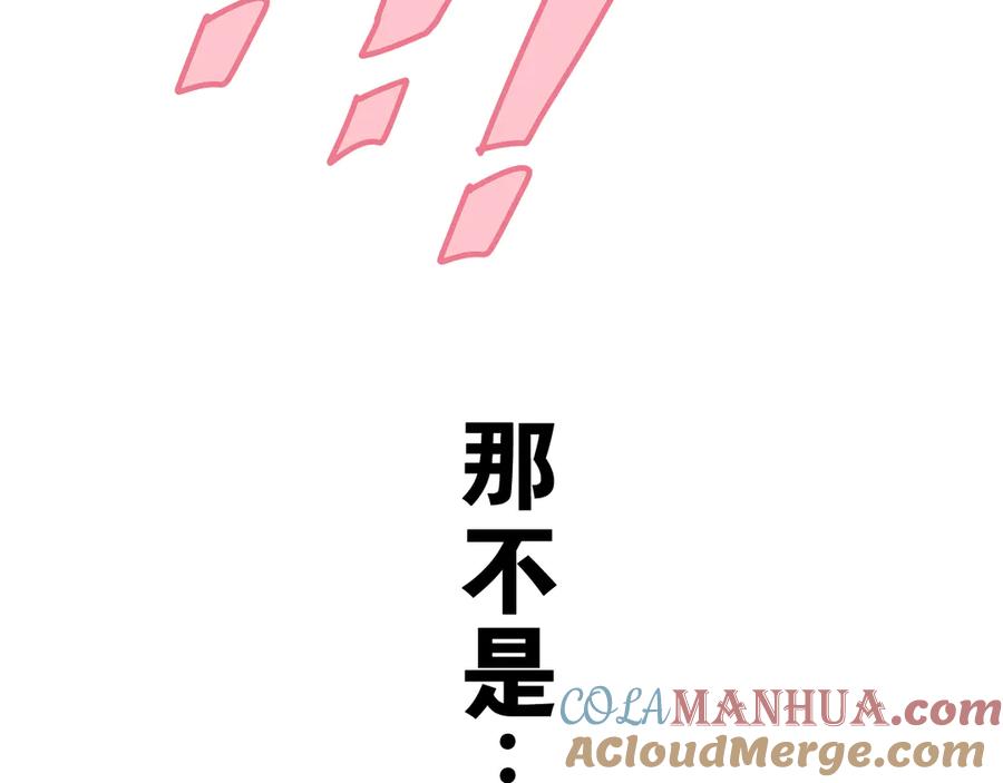 嗨，树洞同学 - 第3话 请闭上眼睛哦 - 第9张图