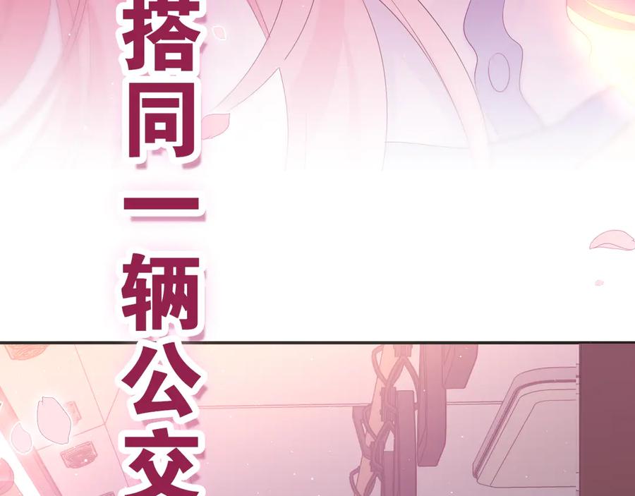 嗨，树洞同学 - 第3话 请闭上眼睛哦 - 第195张图