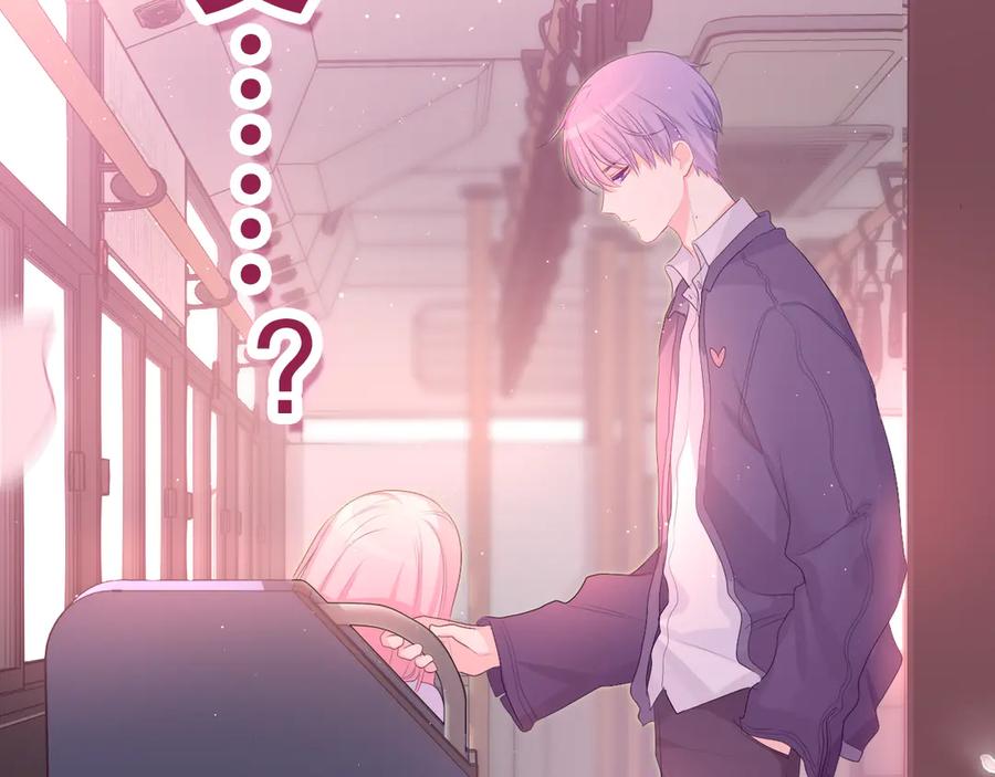 嗨，树洞同学 - 第3话 请闭上眼睛哦 - 第196张图