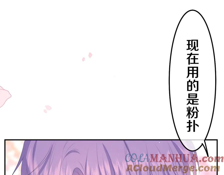 嗨，树洞同学 - 第3话 请闭上眼睛哦 - 第153张图