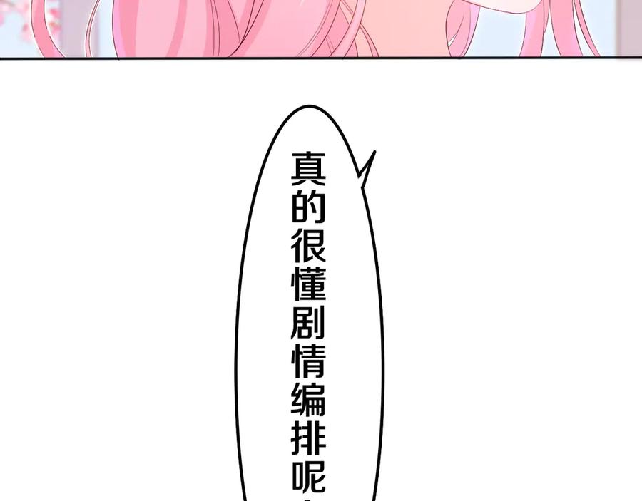 嗨，树洞同学 - 第3话 请闭上眼睛哦 - 第60张图