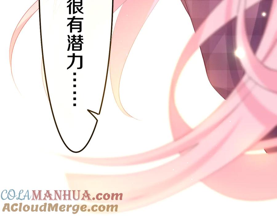 嗨，树洞同学 - 第3话 请闭上眼睛哦 - 第29张图