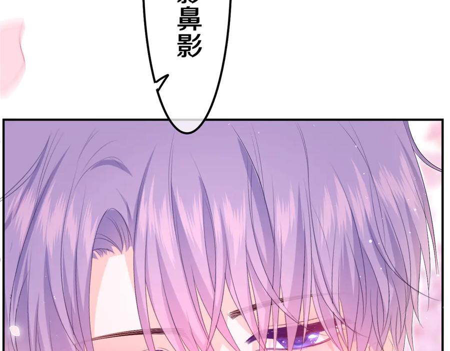 嗨，树洞同学 - 第3话 请闭上眼睛哦 - 第156张图